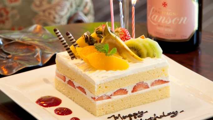【楽天スーパーSALE】5％OFF★記念日をお祝い。ミシュランコース＋シャンパン＆デザート付